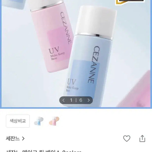 [BUNJANG] Cezanne Makeup Base Pink Beige / 세잔느 메이크업 베이스 핑크 베이지