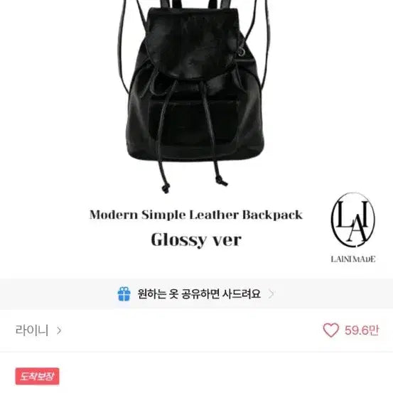 [BUNJANG] Rainie Modern Simple Logo Leather Mini Backpack - Matte Black / 라이니 모던 심플 로고 레더 미니 백팩 무광블랙 검정 꾸안꾸 데일리