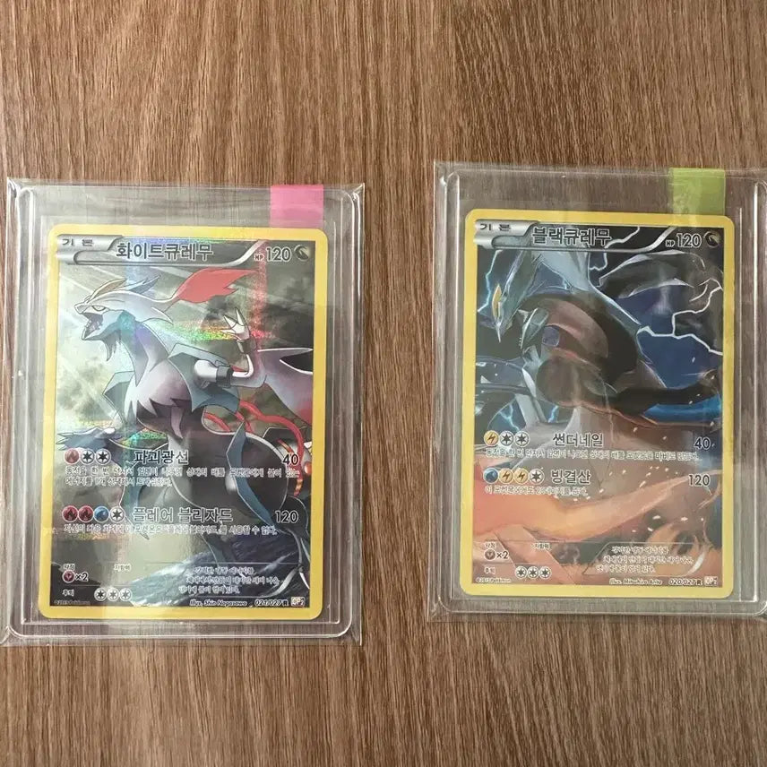 [BUNJANG] Pokemon Cards Black Kyurem/White Kyurem Bundle Set / 포켓몬 카드 /블랙큐레무/화이트큐레무 일괄