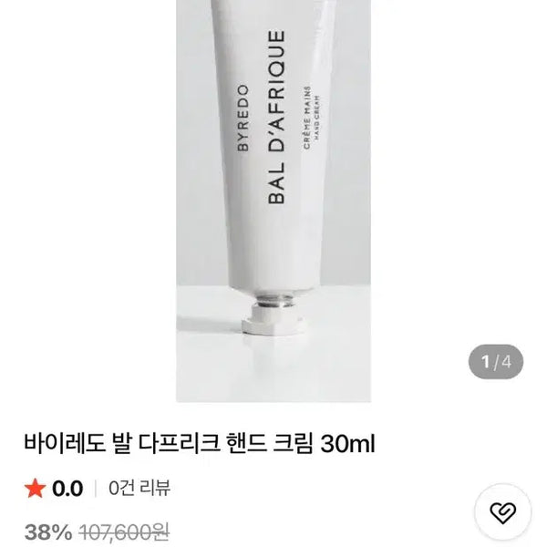 [BUNJANG] Byredo Bal D'Afrique Hand Cream 30ml / 바이레도 발 다프리크 핸드 크림 30ml