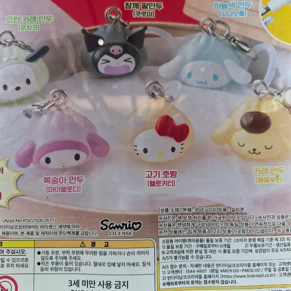 [BUNJANG] Sanrio Dumpling Shaped Pouch - Kuromi & My Melody / 산리오 만두 메지루시 쿠로미 마이멜로디