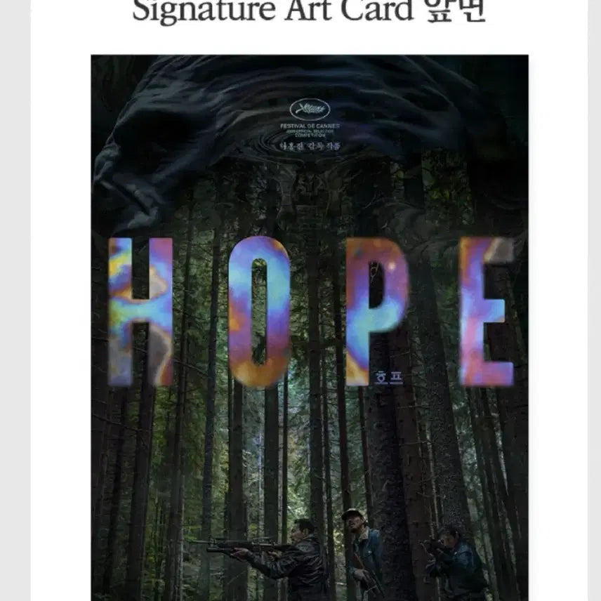 [BUNJANG] Hope Signature Art Card Aka / 호프 시그니처 아트카드 아카