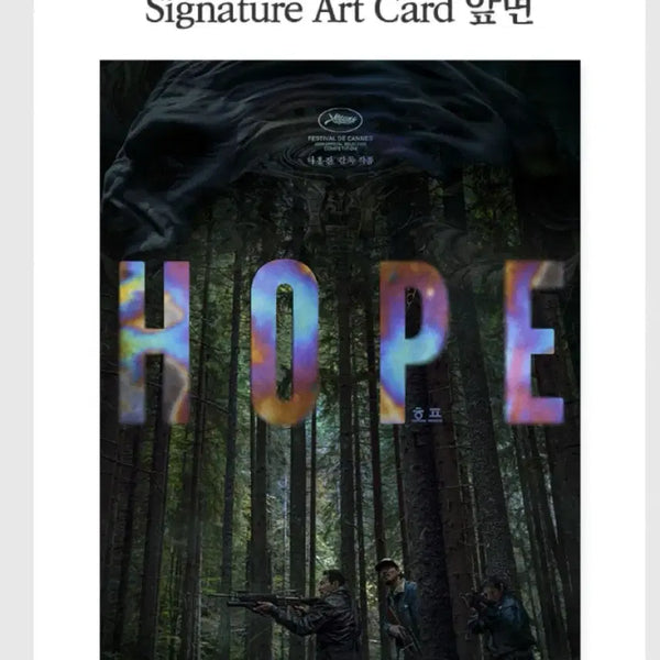 [BUNJANG] Hope Signature Art Card Aka / 호프 시그니처 아트카드 아카