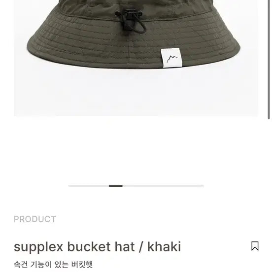 [BUNJANG] CAYL Supplex Bucket Hat Khaki / CAYL 서플렉스 버킷햇 카키