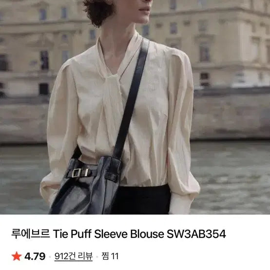 [BUNJANG] L'OBJET Tie Puff Sleeve Blouse / 루에브르 Tie Puff Sleeve Blouse 1