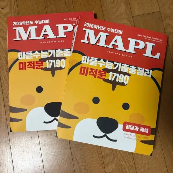 [BUNJANG] MARL Maple SAT Math Calculus (2026 Prep) / 2026학년도 수능대비 MARL 마플수능기출총정리 미적분 1719Q