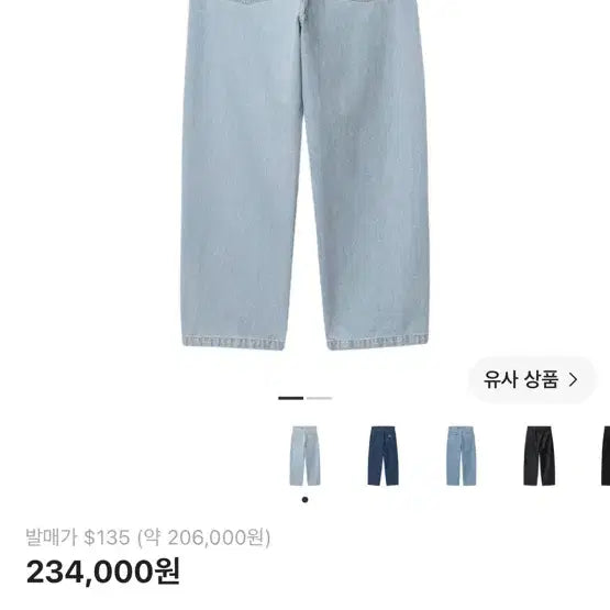 [BUNJANG] Carhartt WIP Brandon Pants Size S / 칼하트 WIP 브랜든팬츠 s