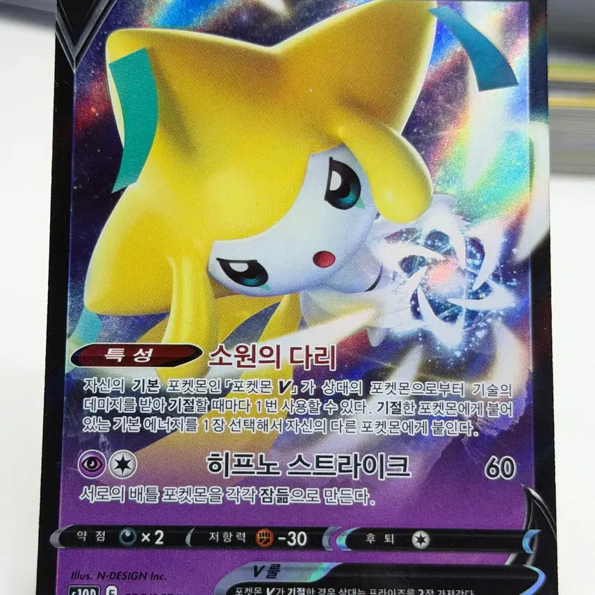 [BUNJANG] Jirachi V s10D 025/067 RR / 지라치 V s10D 025/067 RR (3000원)