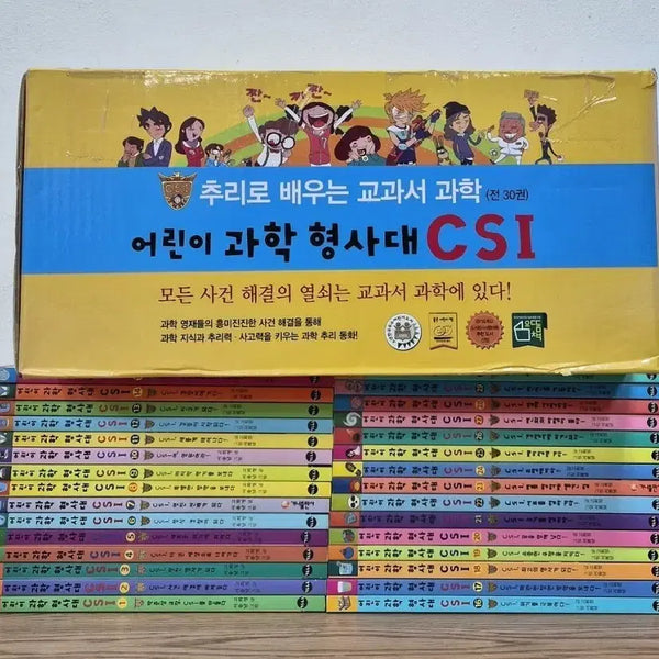 [BUNJANG] Children's Science Detective CSI Full Set / 어린이 과학 형사대 CSI 전권 세트