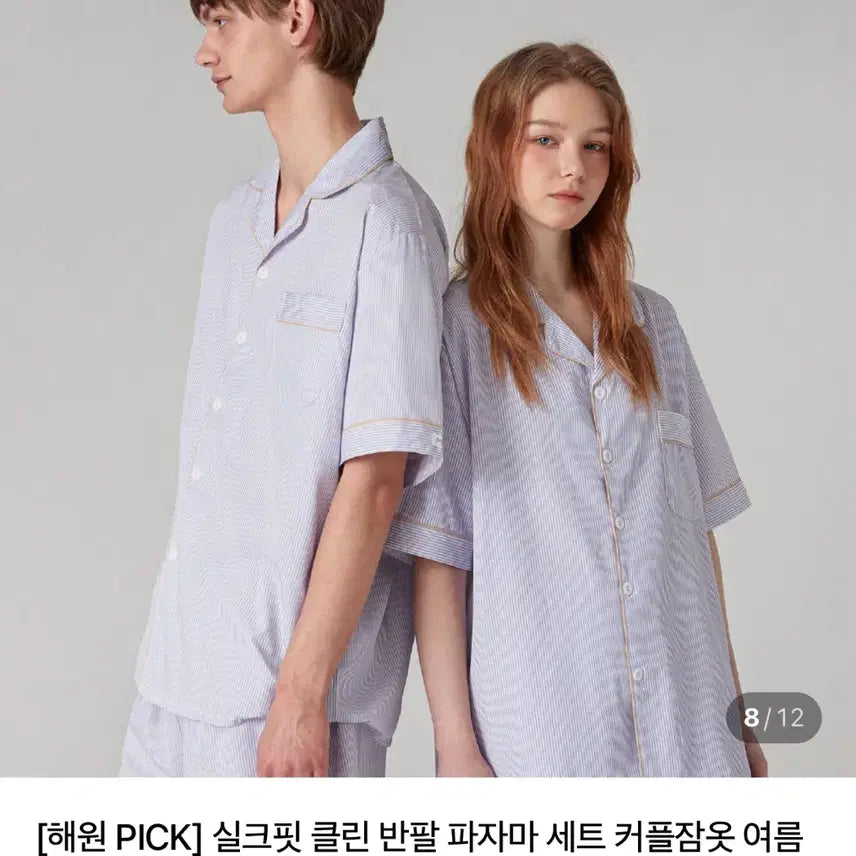 [BUNJANG] Dossie Osevic Sade Tisser Rondh 5-Piece Pajama Set / 새상품 잠옷 5개세트 도씨 오셀픽 세이드 티세르 론드흐