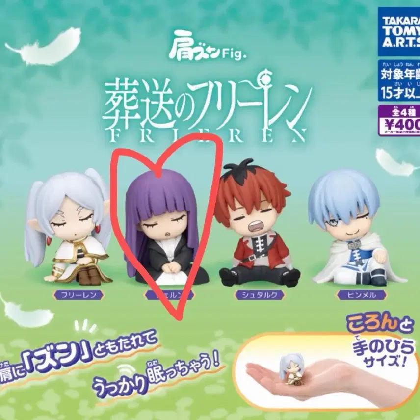 [BUNJANG] Frieren: Beyond Journey's End Frieren Shoulder Gacha (Sealed) / (미개봉)장송의프리렌 어깨쿵 가챠 페른