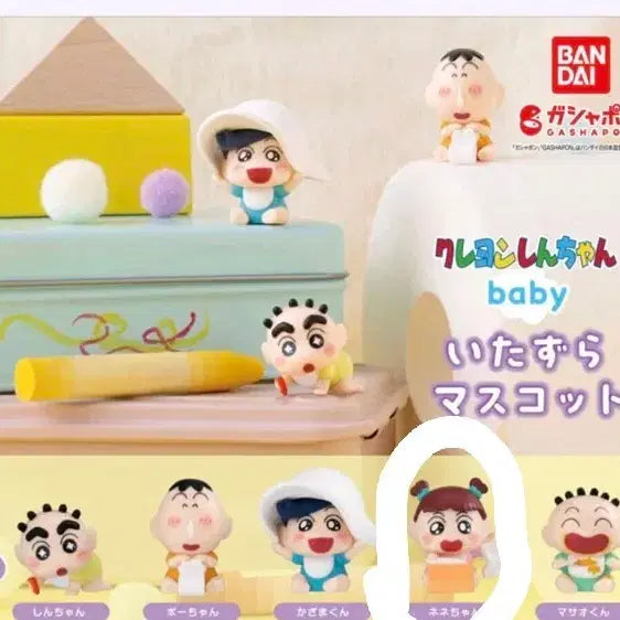 [BUNJANG] Crayon Shin-chan Baby Mascot Gacha Figure / 짱구는 못말려 아기 베이비 마스코트 피규어  가챠 유리