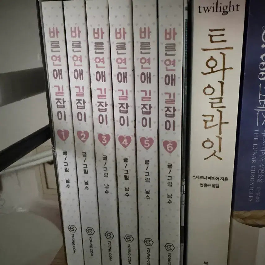 [BUNJANG] Perfect Relationship Guide Set / 바른연애길잡이 세트 판매