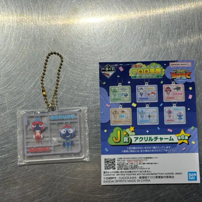 [BUNJANG] Sgt. Frog Ichiban Kuji Part 2 J Prize Acrylic Charm Strap - Doruru & Aruru / 개구리 중사 케로로 이치방 쿠지 2탄 J상 아크릴 챰 키링
