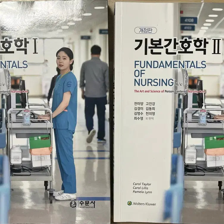 [BUNJANG] Fundamentals of Nursing I, II Set (Revised Edition) / 기본간호학 I, II 세트 개정판