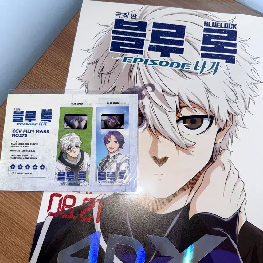 [BUNJANG] Blue Lock: Episode Nagi Theater Goods Poster Set / 블루록 에피소드 나기 극장판 굿즈 판매