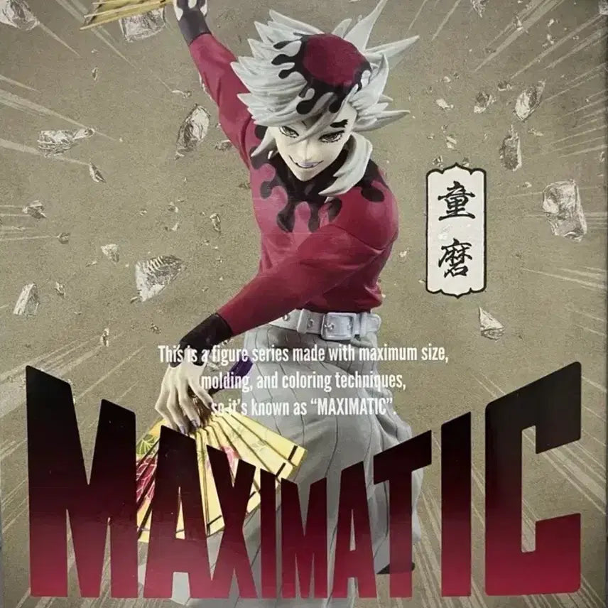 [BUNJANG] Kimetsu no Yaiba Doma Maximatic Figure (Sealed) / 귀멸의칼날 도우마 피규어 맥시매틱 / 미개봉