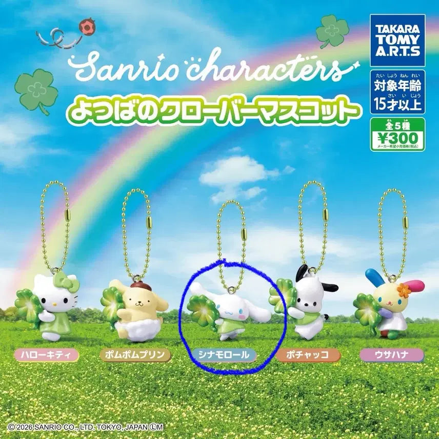 [BUNJANG] Sanrio Cinnamoroll Clover Mascot Gacha / (시나모롤) 산리오 클로버 마스코트 가챠