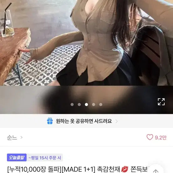 [BUNJANG] Sunneu Soft Touch "Chewy" Shirt / 순느 촉감천재 쫀득보 청순섹시 오피스st 포켓 굴림 카라 셔츠티