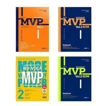 [BUNJANG] MVP Vocab Vol. 1 & 2 / MVP 보카 Vol.1, Vol.2
