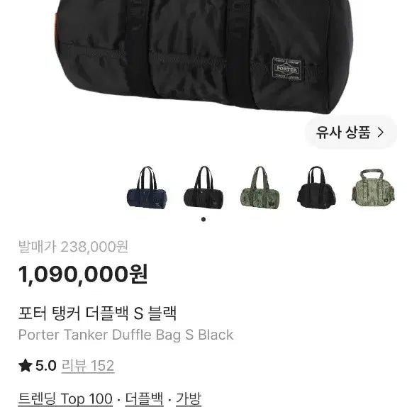 [BUNJANG] Porter Tanker Duffel Bag Small Black / 특S급)포터 탱커 더플백 스몰(S) 블랙(622-76958)
