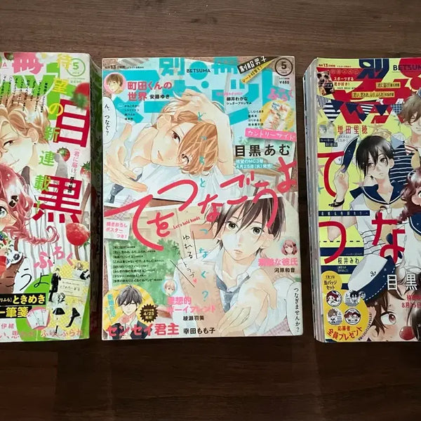 [BUNJANG] Sakura Saku Ultra Limited Edition Volume 1-2 by Hinata no Blue / 손을 잡아요 별책마가렛 표지 3권 허니 히나타의 블루 언니의 미도리군