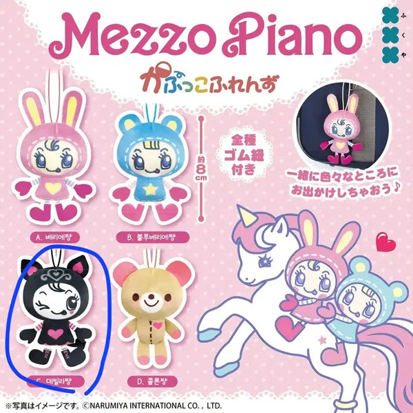 [BUNJANG] Mezzo Piano Capoo Friends Gacha Devilchan / (미개봉새상품)메조피아노 카푸코 프렌즈 가챠(데빌리쨩)판매