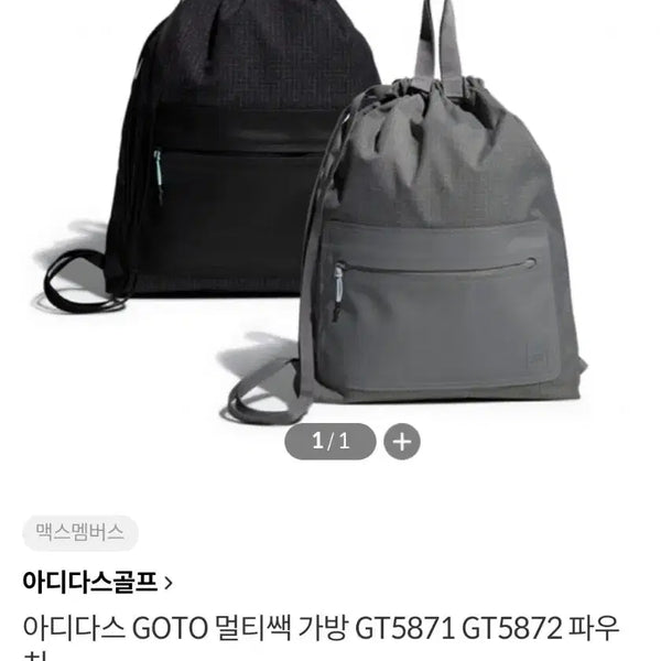 [BUNJANG] Adidas Golf GOTO Multi Sac Backpack Grey / 아디다스 골프 GOTO 멀티쌕 백팩