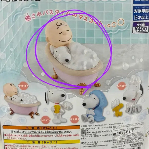 [BUNJANG] Peanuts Bath Time Gacha Snoopy Sealed / (미개봉)PEANUTS  배스 타임  목욕 가챠 스누피
