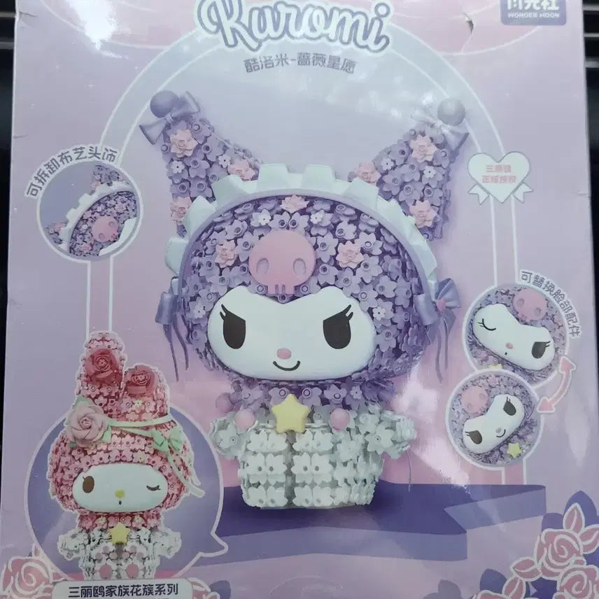 [BUNJANG] Sanrio Kuromi Flower Series Rose Garden Building Blocks / 산리오 쿠로미 플라워시리즈 로즈가든 블럭