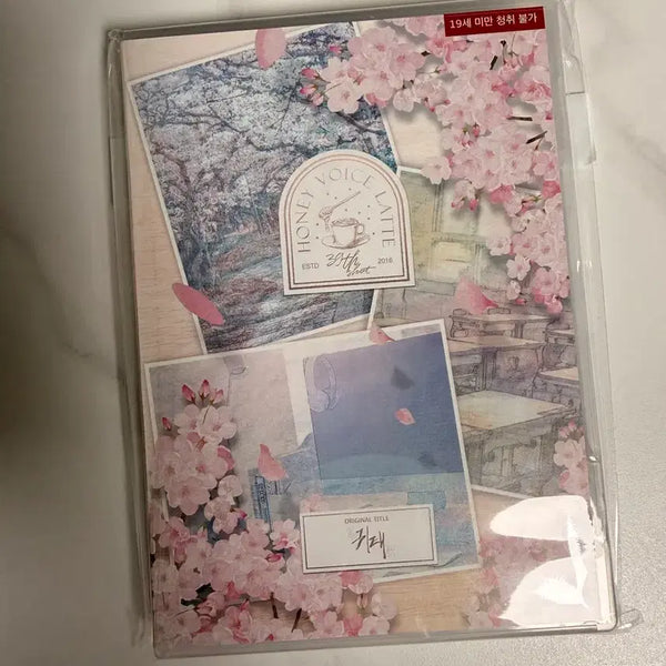[BUNJANG] Gwi Tae Heo Bora Drama CD / 귀태 허보라 드씨