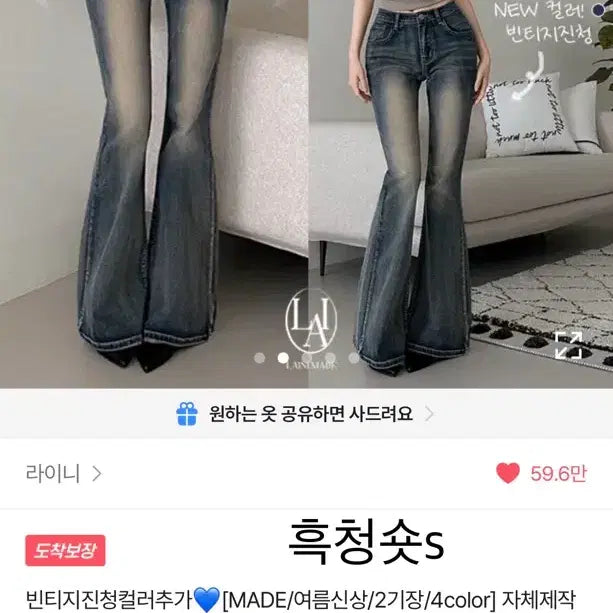 [BUNJANG] ABLY Low-Rise Bootcut Washed Denim Pants / 에이블리 로우라이즈 부츠컷 워싱 데님 팬츠
