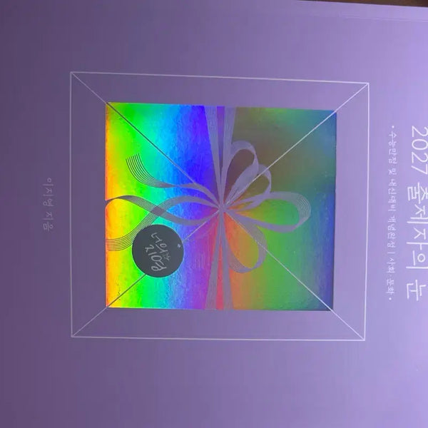 [BUNJANG] 2027 Etoos Lee Ji Young Social Culture Concept Completion Textbook / 2027 출제자의 눈 이지영 개념완성 사회문화 ETOOS