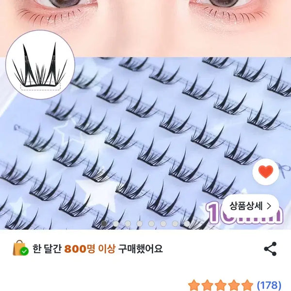 [BUNJANG] Winkii No-Glue Eyelashes / (새상품)쿠팡 윙키 winkii 노글루 속눈썹