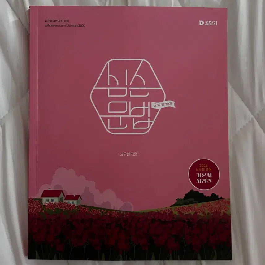 [BUNJANG] Simpsons Grammar Notebook / 심슨 문법