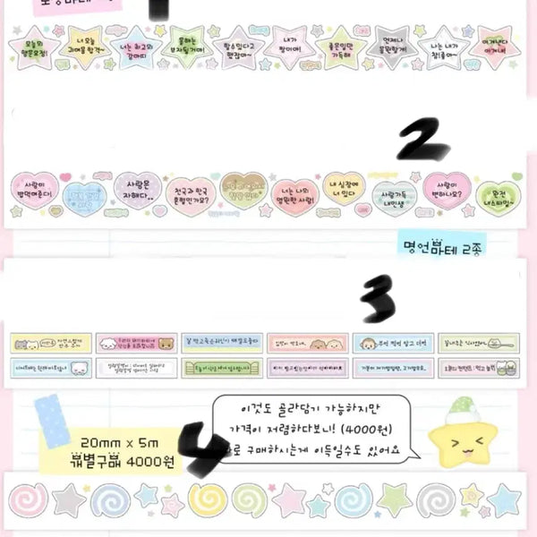 [BUNJANG] Moittoi Stamp/Quote/Bangle Kiss Cut Stickers / 모이또이 도장/명언/뱅글 키스컷