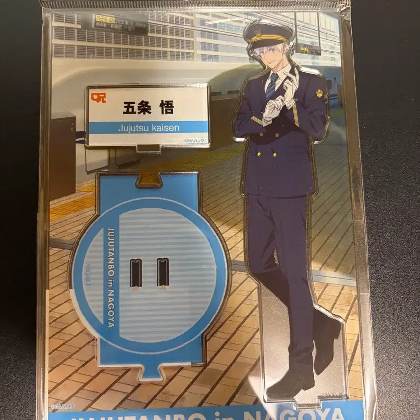 [BUNJANG] Jujutsu Kaisen Gojo Satoru Jujutanpo Nagoya Collaboration Acrylic Stand / 주술회전 고죠 사토루 쥬쥬탐방 나고야 콜라보 아크릴 스탠딩