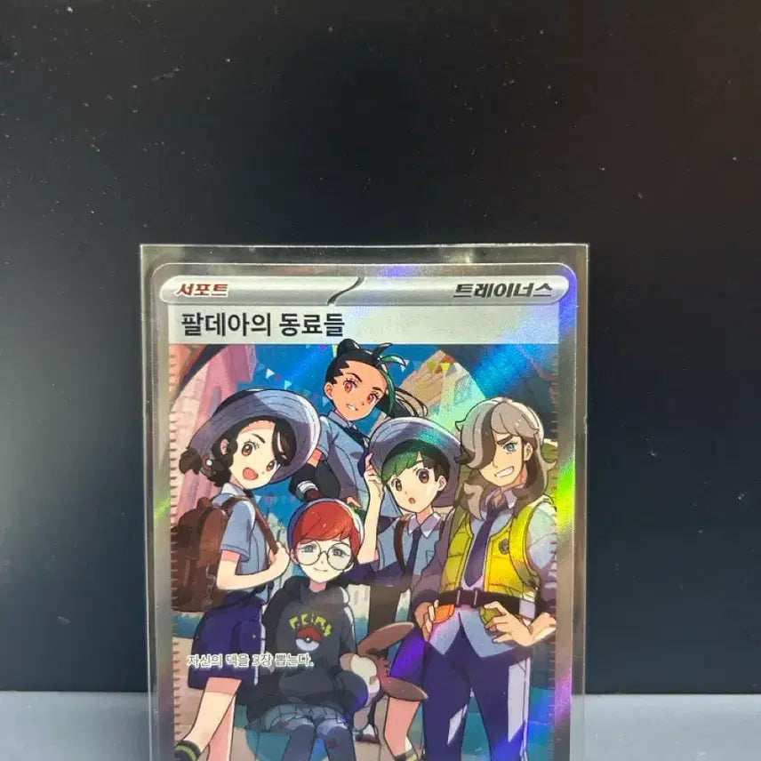 [BUNJANG] Pokemon Card Scarlet & Violet Paldea Partners SR / 포켓몬 카드 팔데아의 동료들 SR