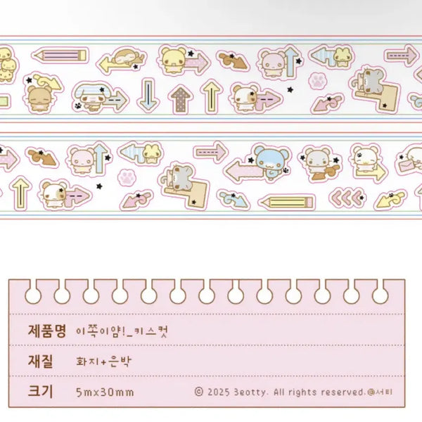 [BUNJANG] Seotie Kiss Cut Sticker Set / 서티 - 이쪽이얌 키스컷