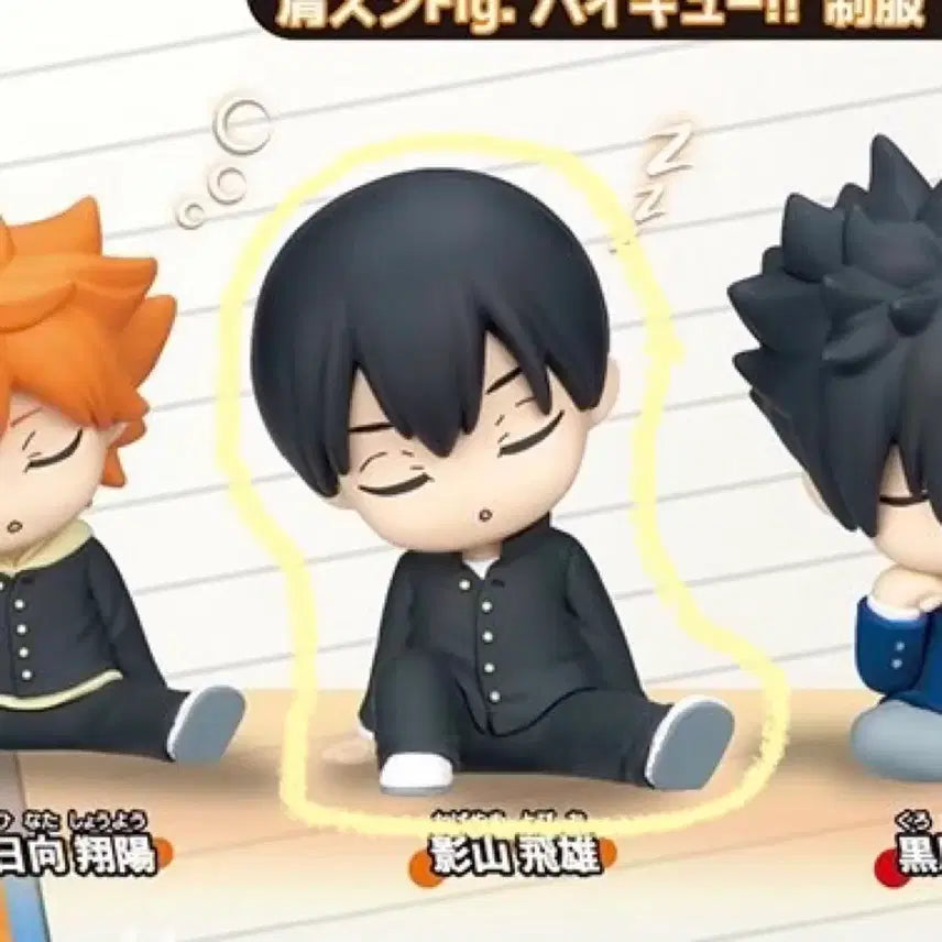 [BUNJANG] Haikyuu!! Shoulder Tap Gacha Kageyama Tobio Figure / 하이큐 어깨쿵 가챠 카게야마 토비오