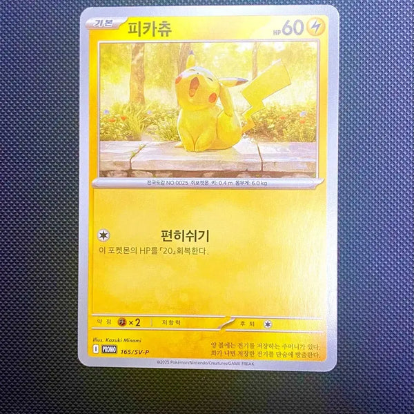 [BUNJANG] Pokemon Pikachu Promo Card (Yawning Pikachu, 165/SV-P) / 포켓몬카드 피카츄 프로모 (하품츄, 165/SV-P)
