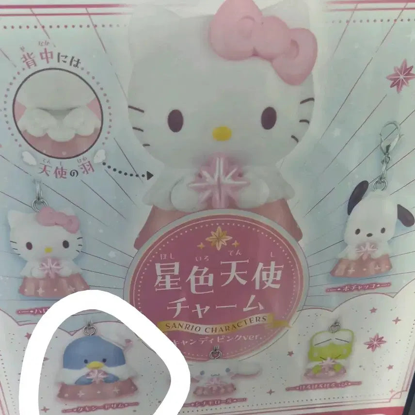[BUNJANG] Sanrio Hello Kitty Angel Charm Candy Pink Tuxedo / 산리오 헬로키티 별색 천사 참 캔디 핑크 턱시도샘2팔아요