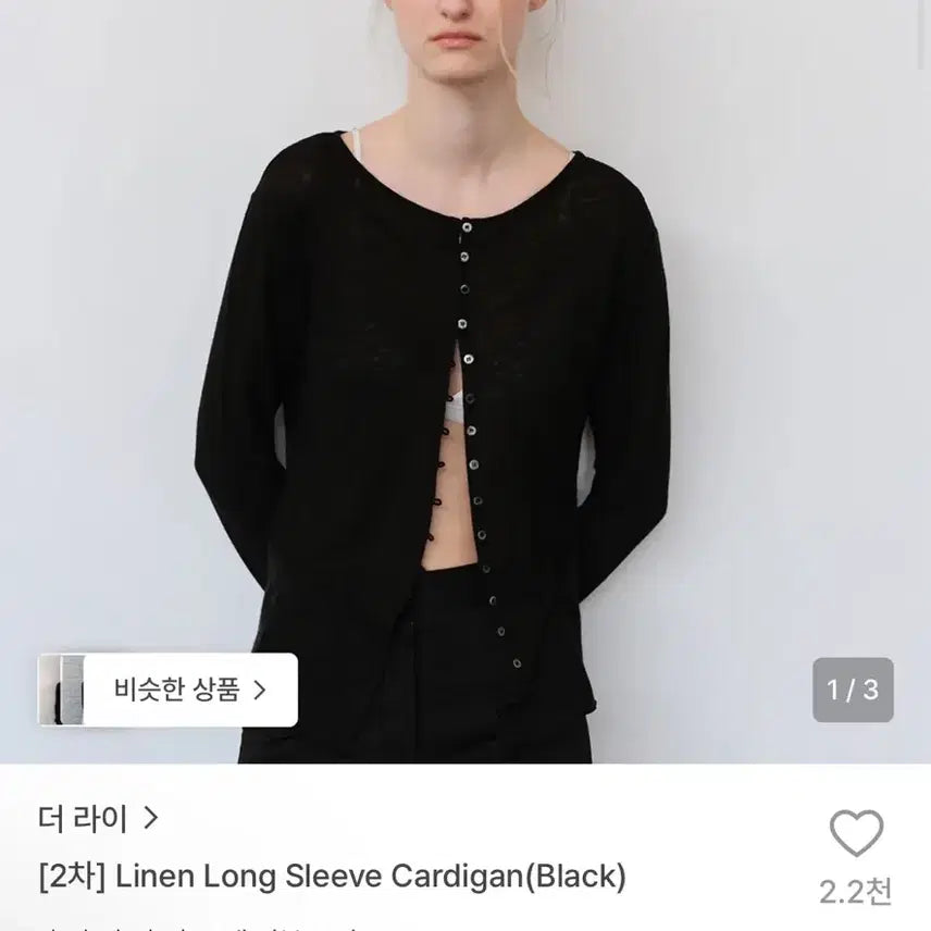 [BUNJANG] The L.I.G.H.T Button Cardigan Black / 더 라이 버튼가디건 블랙
