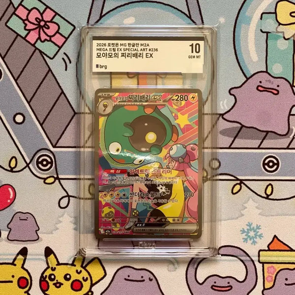 [BUNJANG] Moyamo's Tarount EX SAR BRG10 Pokemon Card / 이번주만 8.5! 포켓몬카드 모야모의 찌리베리ex sar brg10