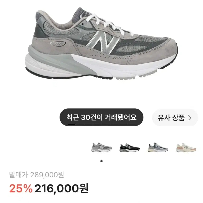 [BUNJANG] New Balance 990v6 Grey 290mm / [2회착] 뉴발란스 990v6 290