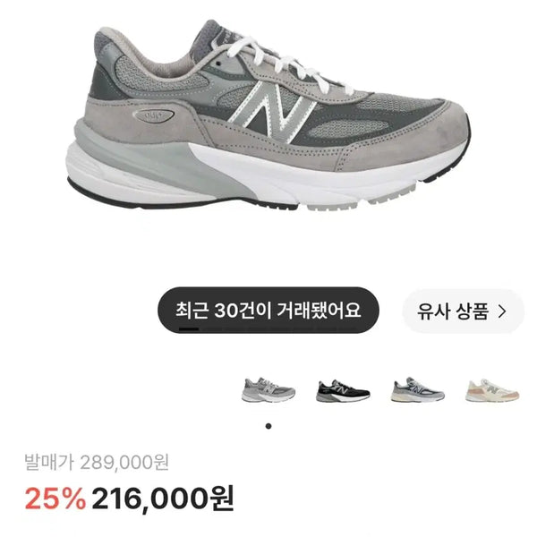 [BUNJANG] New Balance 990v6 Grey 290mm / [2회착] 뉴발란스 990v6 290