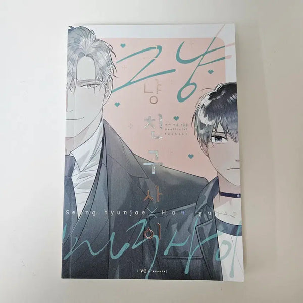 [BUNJANG] The Constellations Are Not My Fault (Manhwa) Seong Hyeon-je & Han Yu-jin / 내스급 회지 (만화) 성현제&한유진