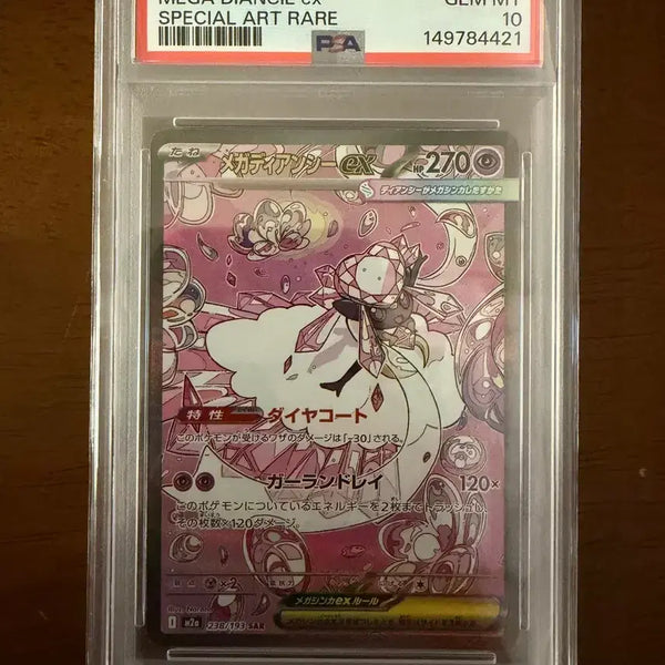 [BUNJANG] Mega Diancie SAR PSA 10 Graded Card / MEGA diancie sar psa10 메가 디안시 psa10
