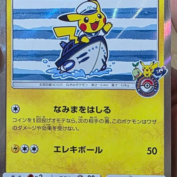 [BUNJANG] Yokohama Pikachu Promo B 283/SM-P Pokemon Card / 포켓몬카드 요코하마 피카츄 프로모 B 283/SM-P