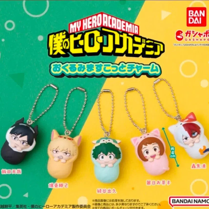 [BUNJANG] My Hero Academia Gacha Keychain Figure Bundle Set / 히로아카 포대기 키링 가챠 피규어 일괄